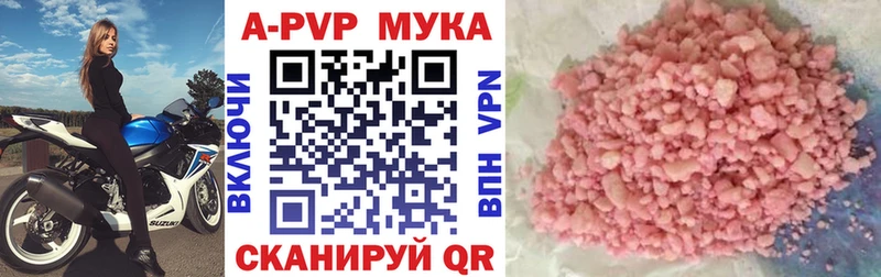 Купить  Великие Луки  Alfa_PVP Соль 