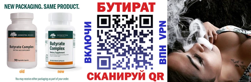 БУТИРАТ GHB  Купить где  Великие Луки 