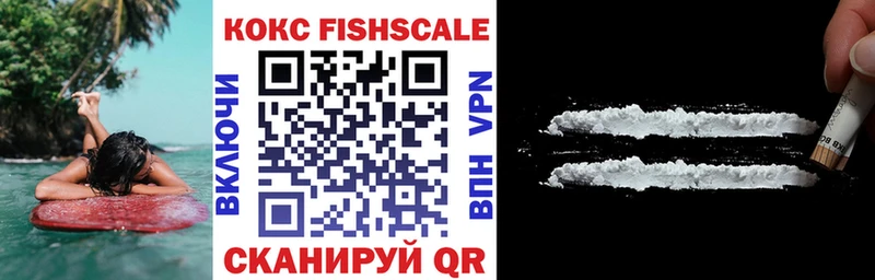 COCAIN FishScale  Купить  Великие Луки 