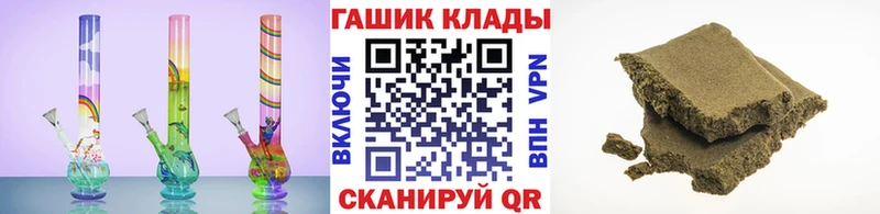 Купить где  Великие Луки  ГАШ hashish 