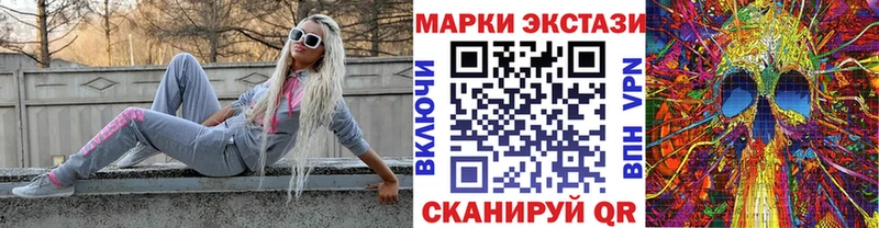 Наркотические марки 1,5мг  Купить закладки  Великие Луки 